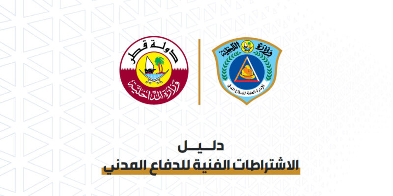 QDCCRegulationAR 1-2023